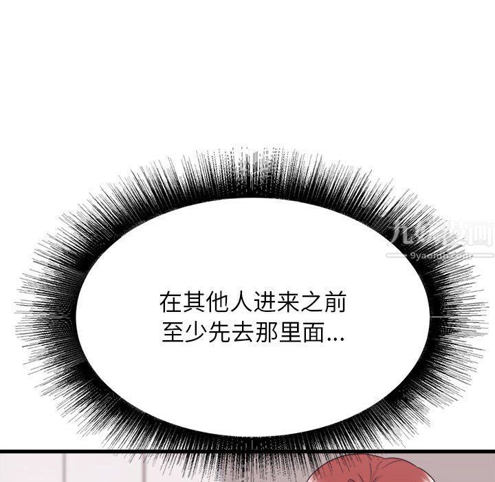 寄住姐姐家第25话