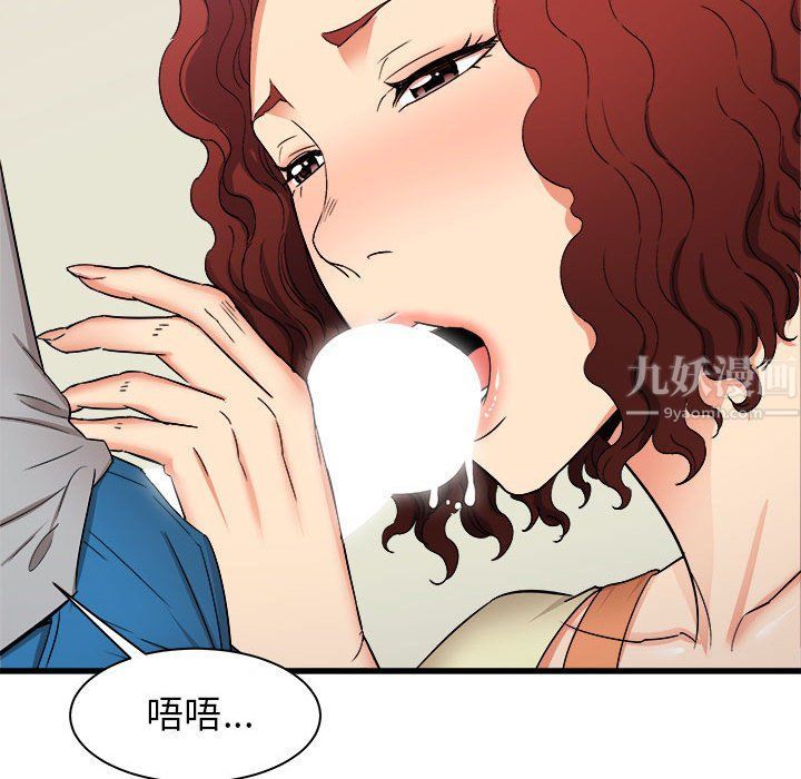 寄住姐姐家第25话