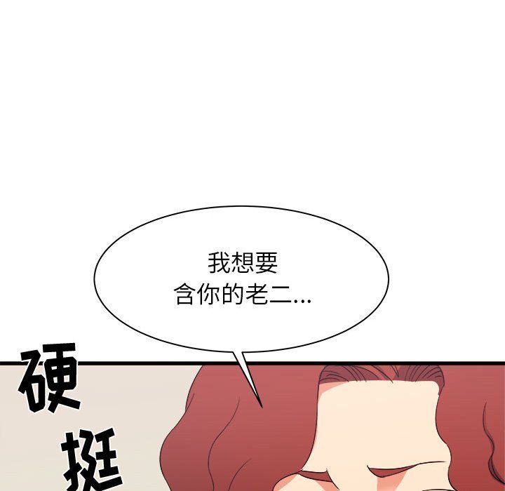 寄住姐姐家第25话