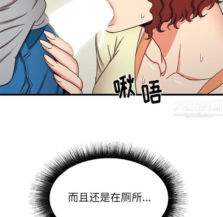 寄住姐姐家第25话