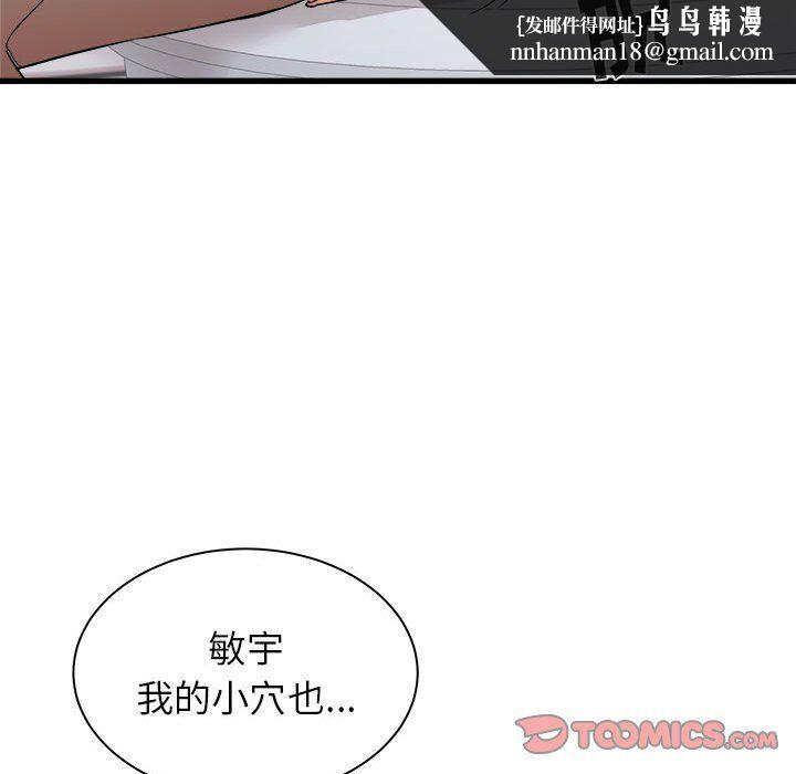 寄住姐姐家第25话