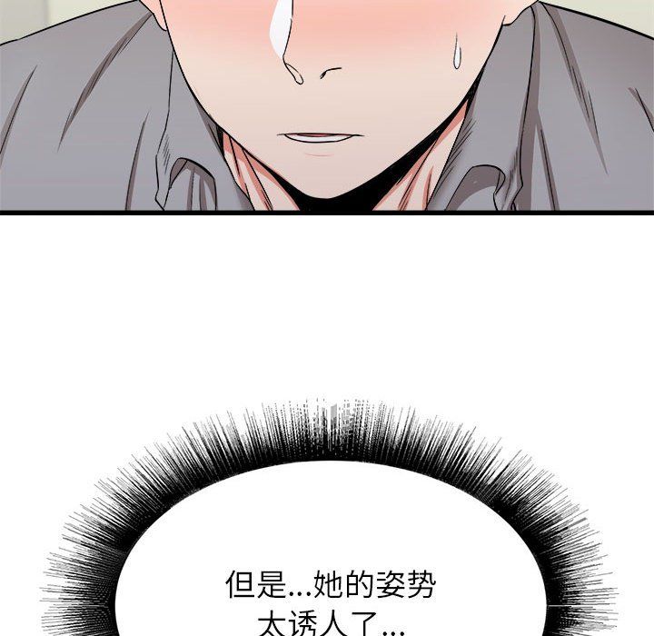 寄住姐姐家第25話