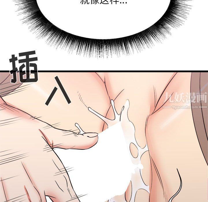 寄住姐姐家第25话