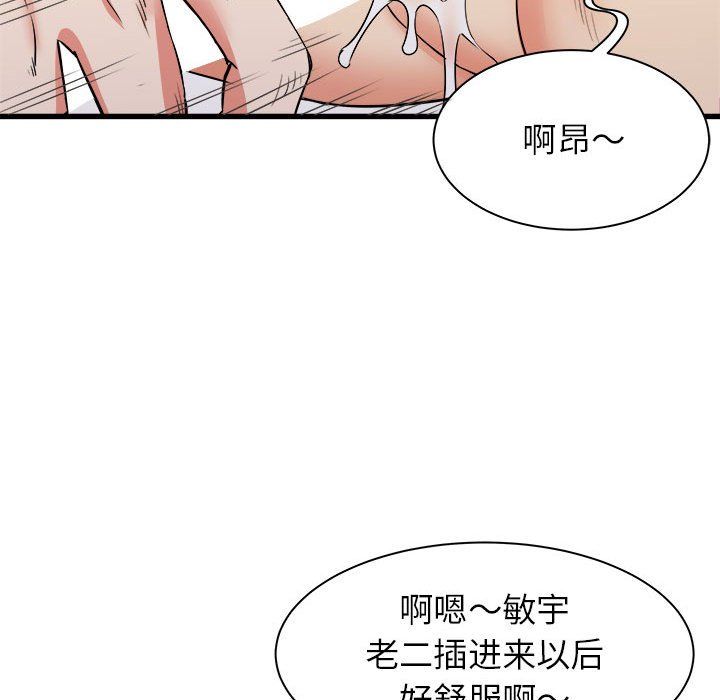 寄住姐姐家第25话