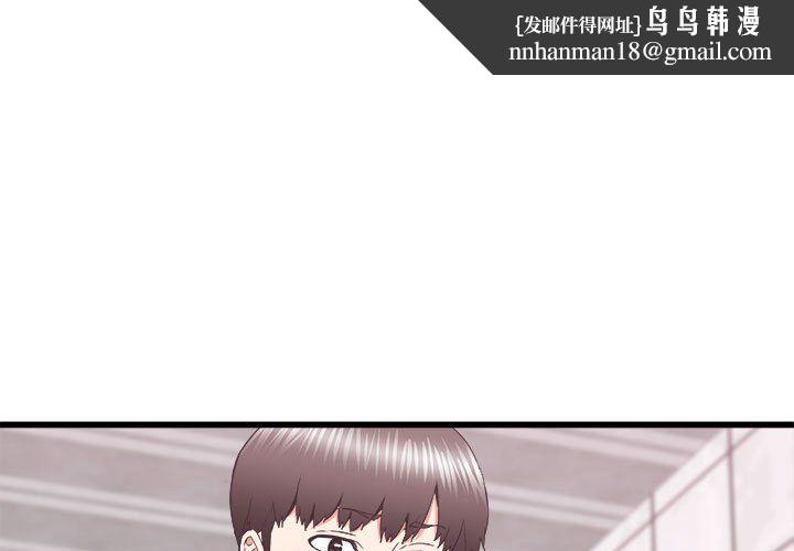 寄住姐姐家第26话