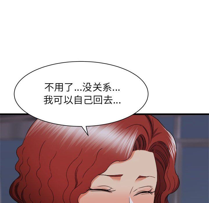 寄住姐姐家第26话