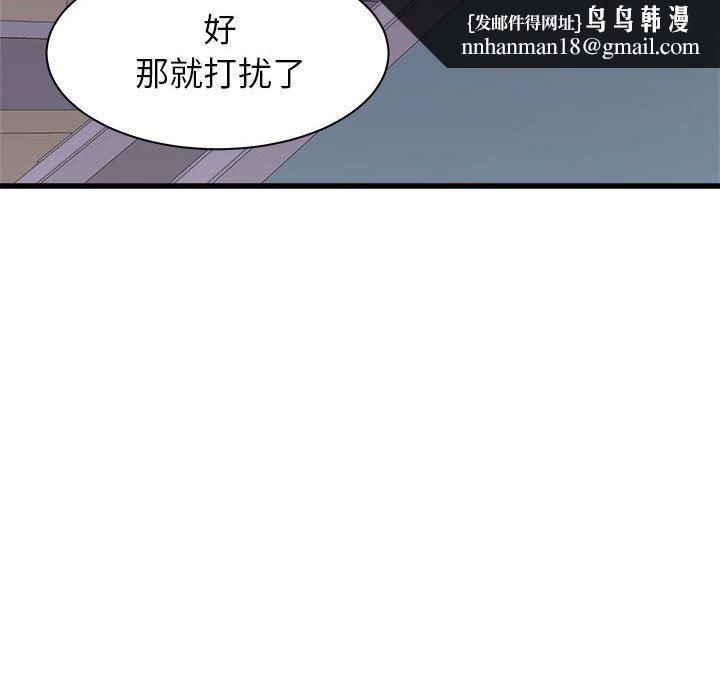 寄住姐姐家第26话