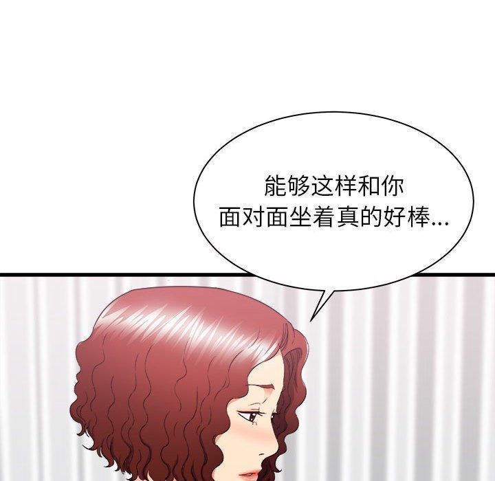 寄住姐姐家第26话