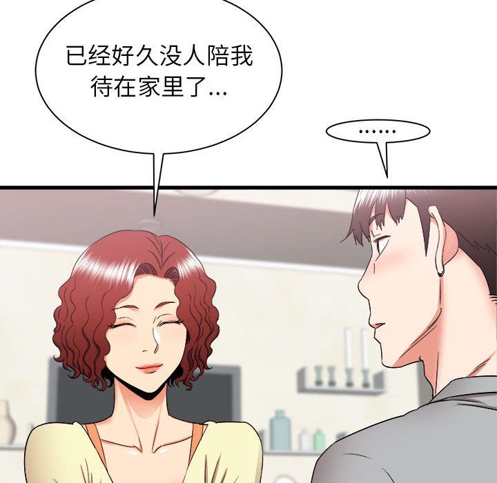 寄住姐姐家第26话