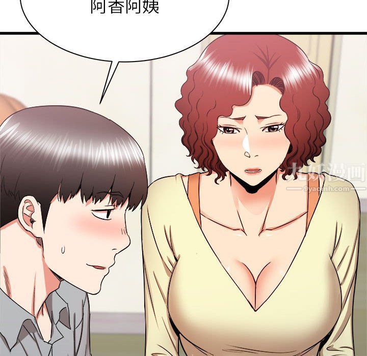 寄住姐姐家第26话