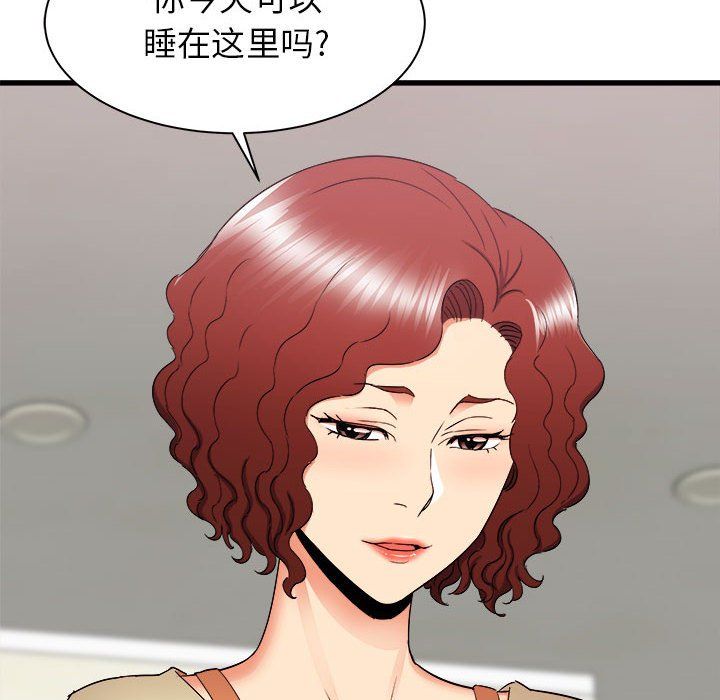 寄住姐姐家第26话