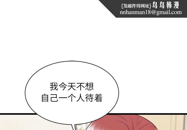 寄住姐姐家第27话