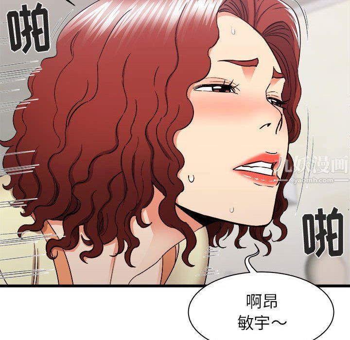 寄住姐姐家第27话