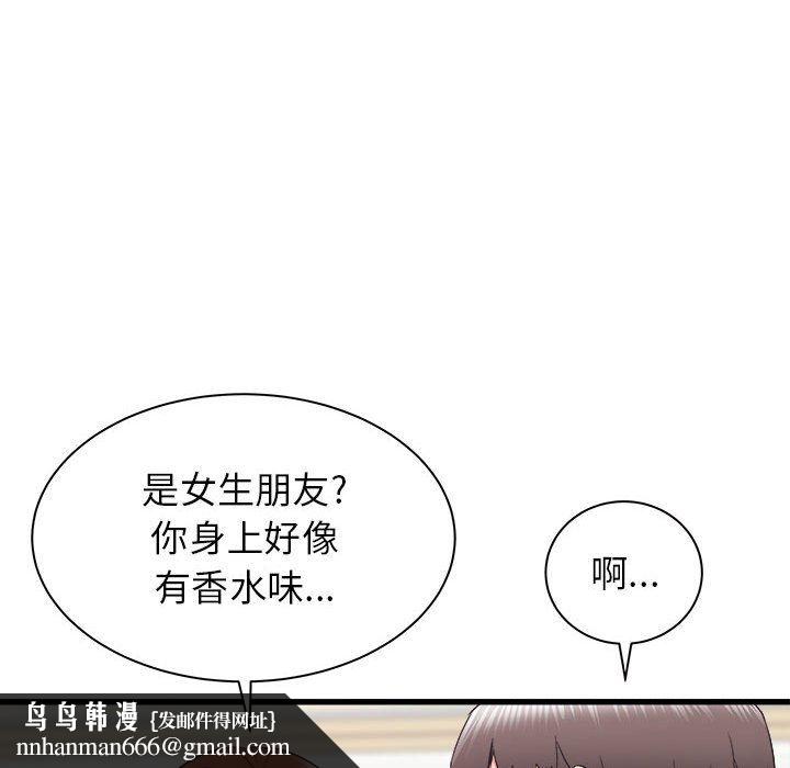 寄住姐姐家第27话