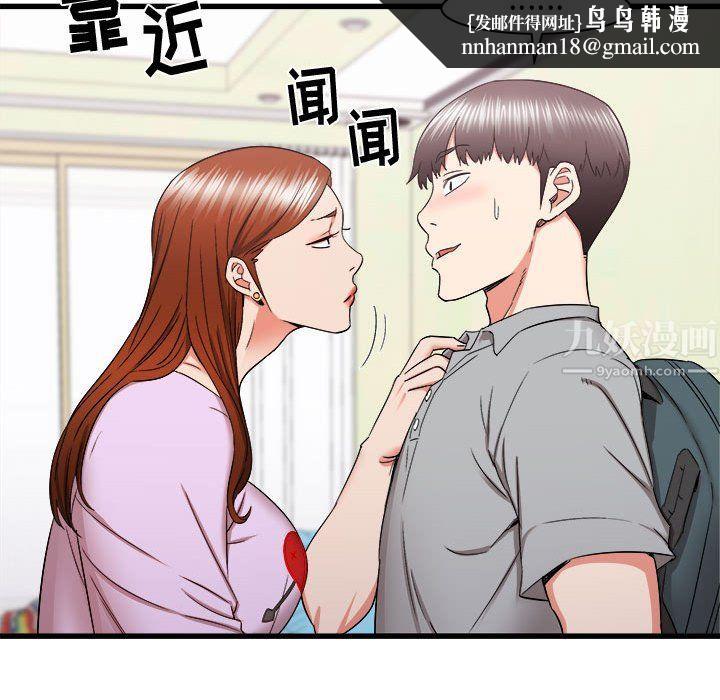 寄住姐姐家第27话