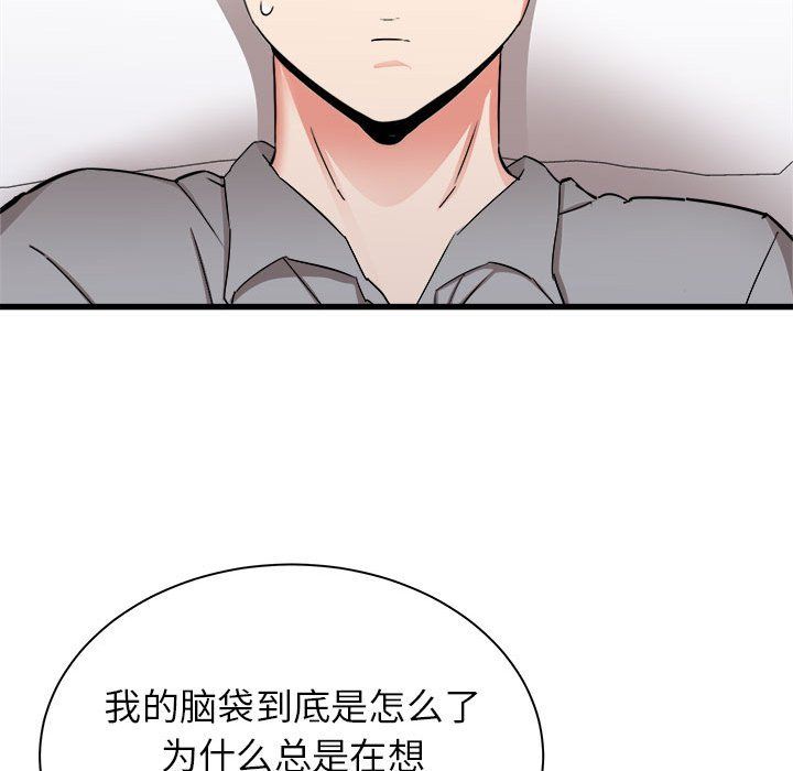 寄住姐姐家第27话