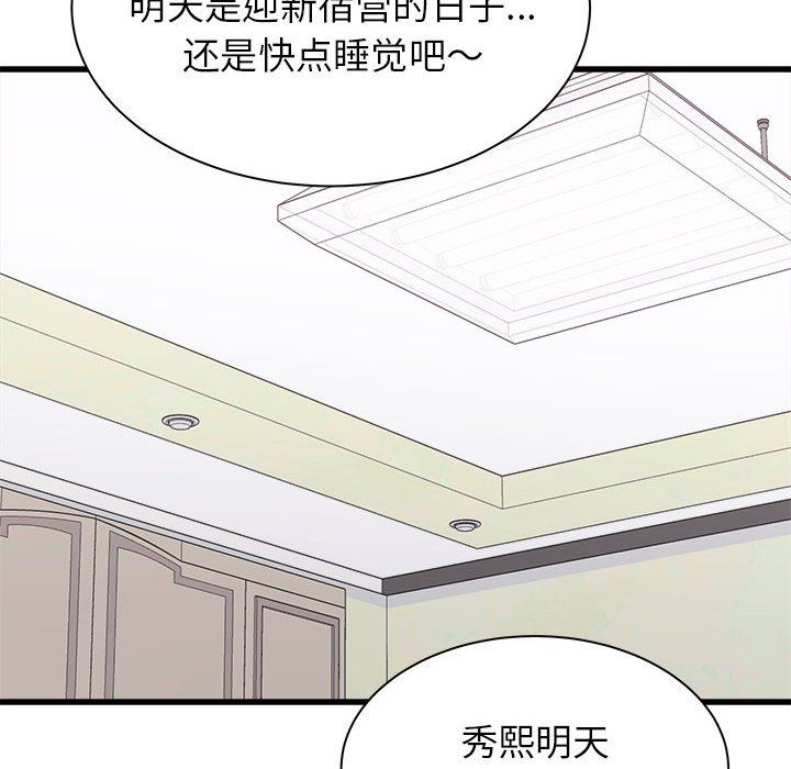 寄住姐姐家第27话