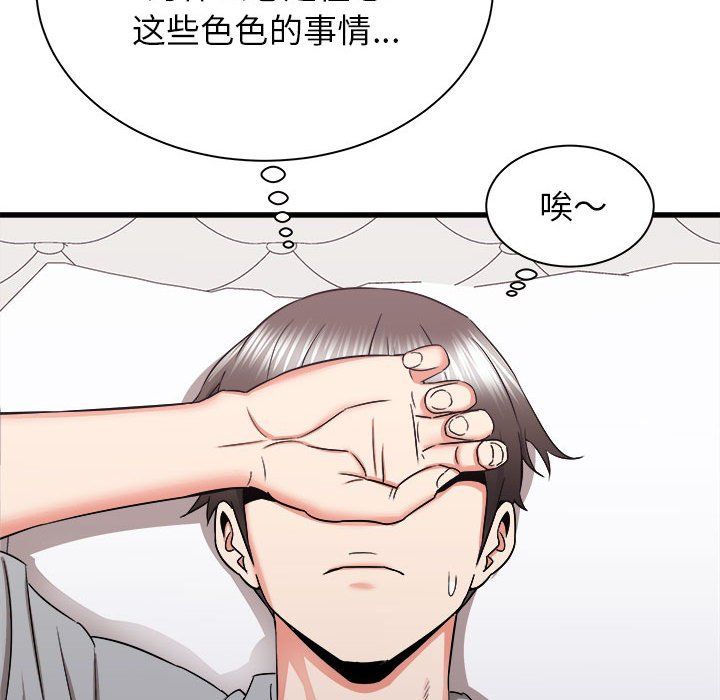 寄住姐姐家第27话