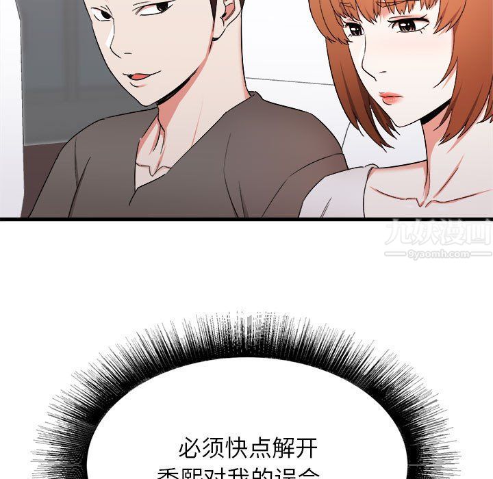 寄住姐姐家第27话