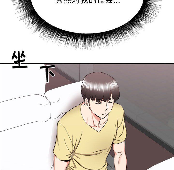 寄住姐姐家第27话