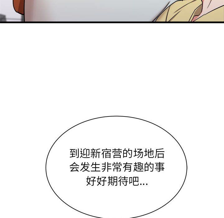 寄住姐姐家第27话