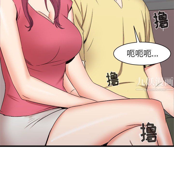 寄住姐姐家第28话