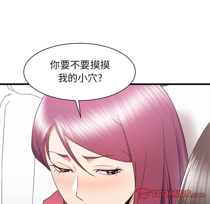 寄住姐姐家第28话