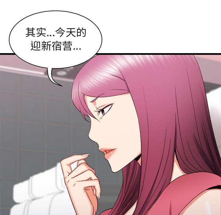 寄住姐姐家第28话