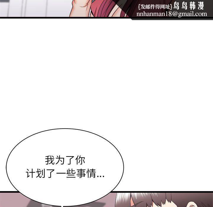 寄住姐姐家第28话