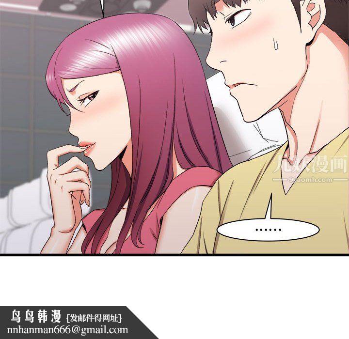 寄住姐姐家第28话