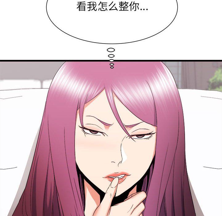 寄住姐姐家第28話