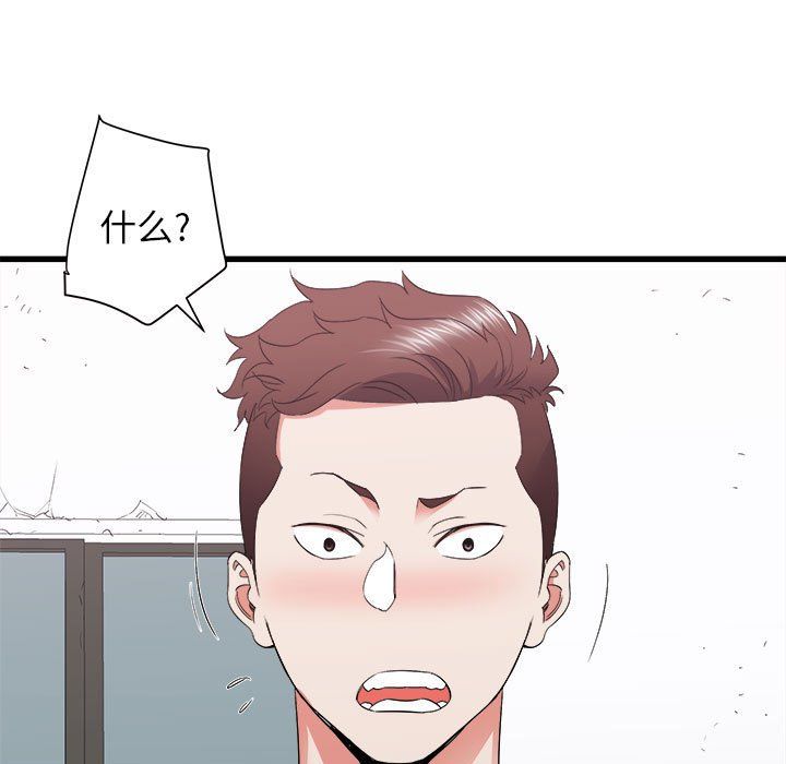 寄住姐姐家第28话