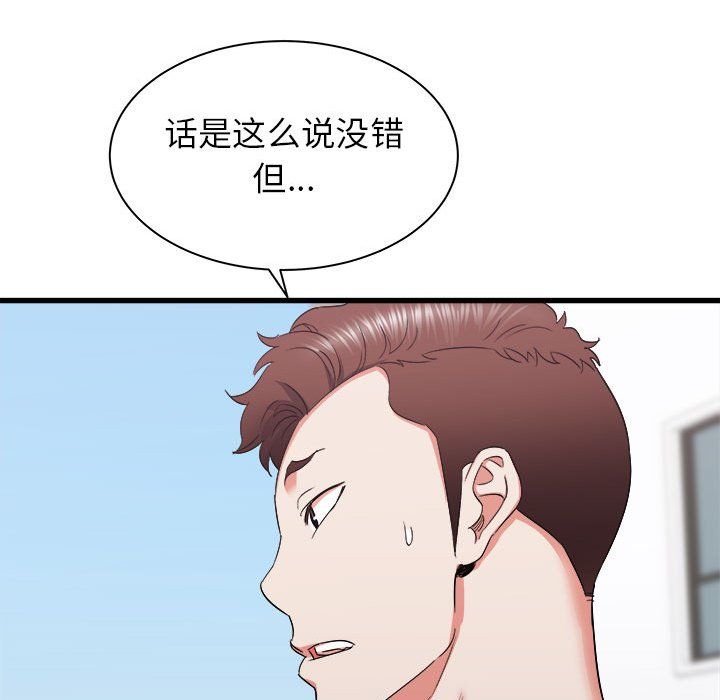 寄住姐姐家第28话