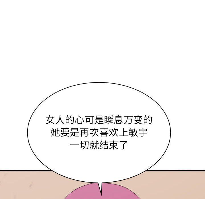 寄住姐姐家第28话