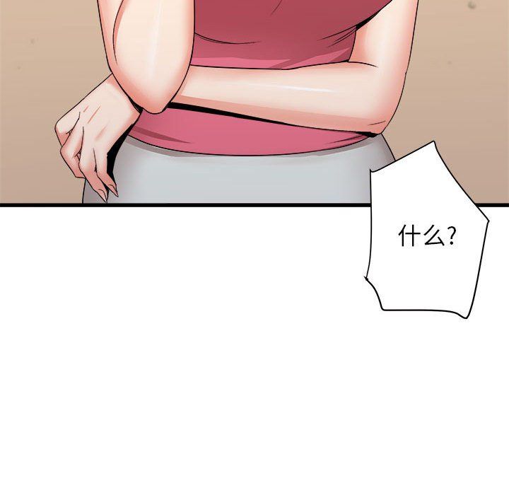 寄住姐姐家第28话