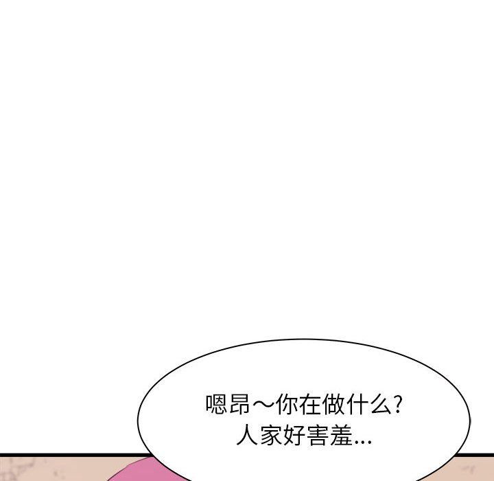 寄住姐姐家第29话