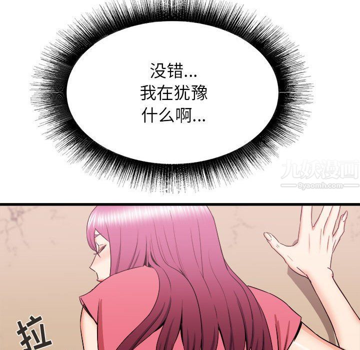 寄住姐姐家第29话