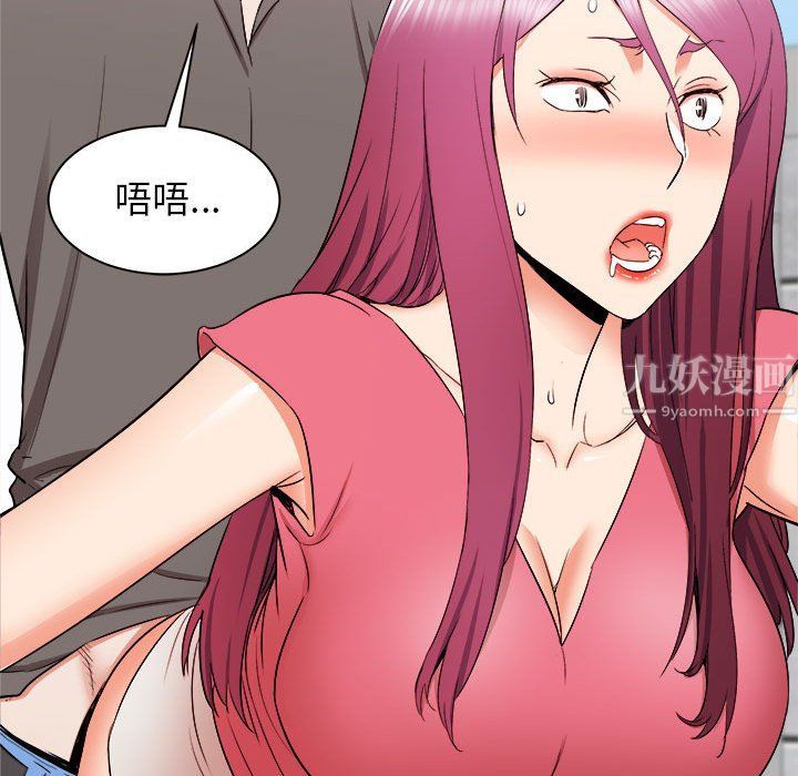 寄住姐姐家第29话