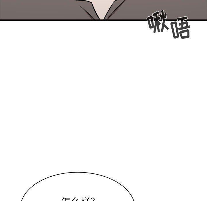 寄住姐姐家第29话