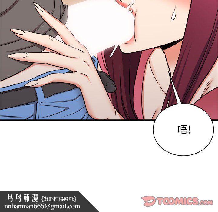 寄住姐姐家第29话