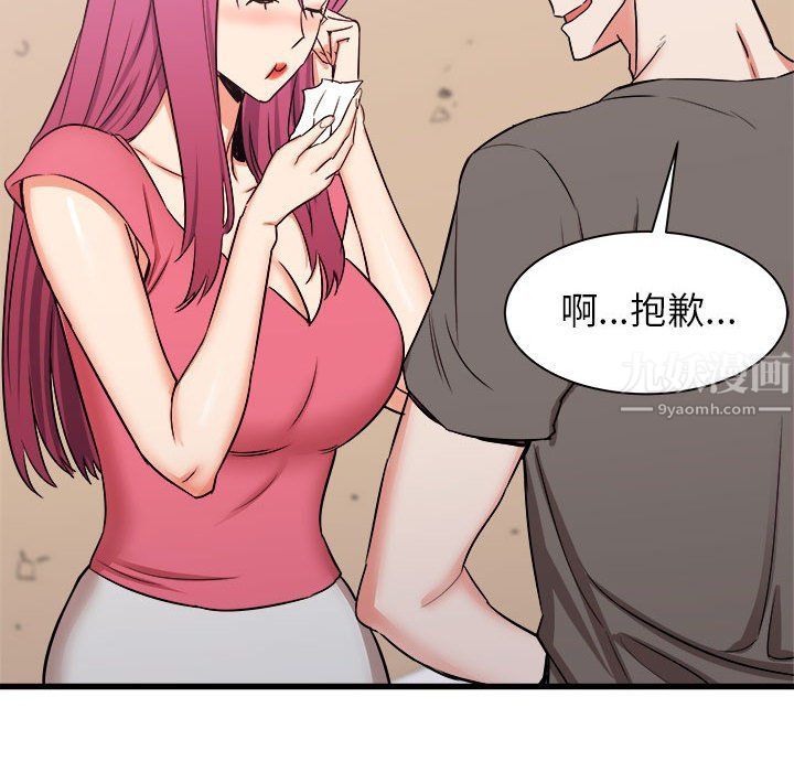 寄住姐姐家第29话