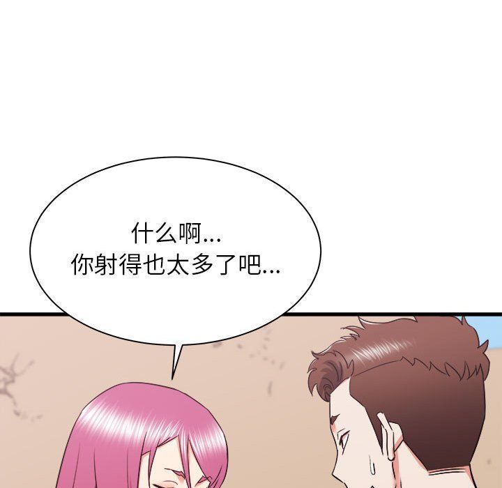 寄住姐姐家第29话