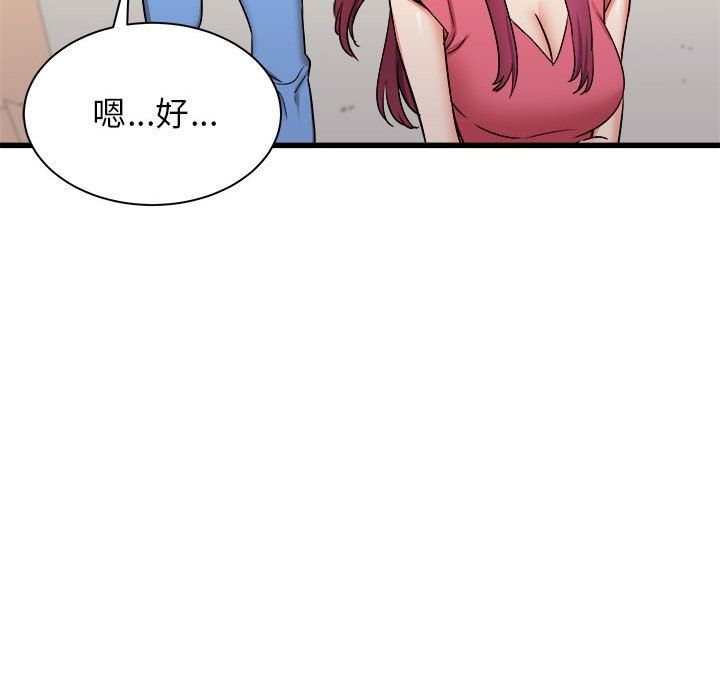 寄住姐姐家第29话