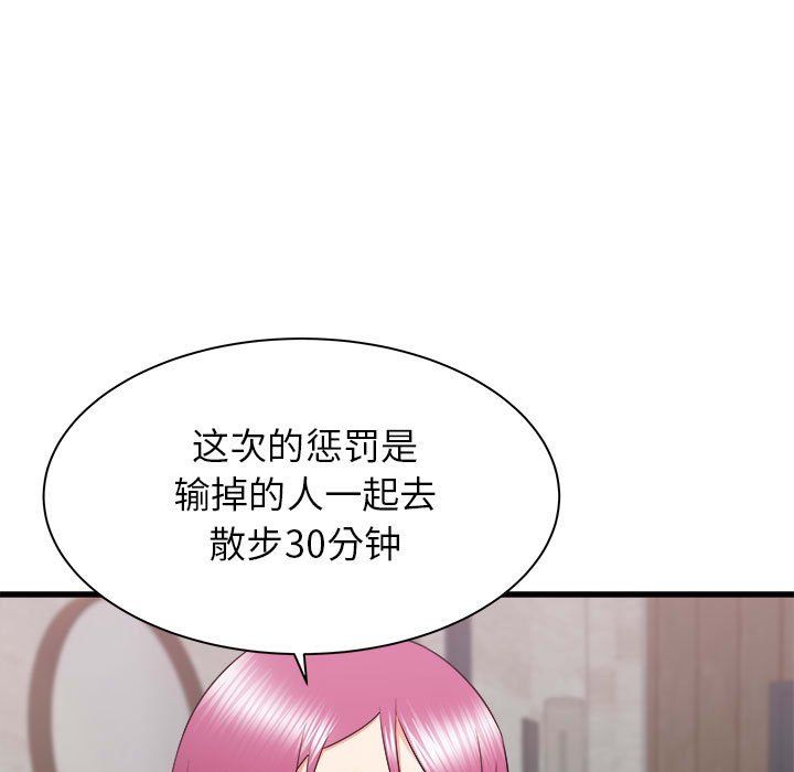 寄住姐姐家第29话