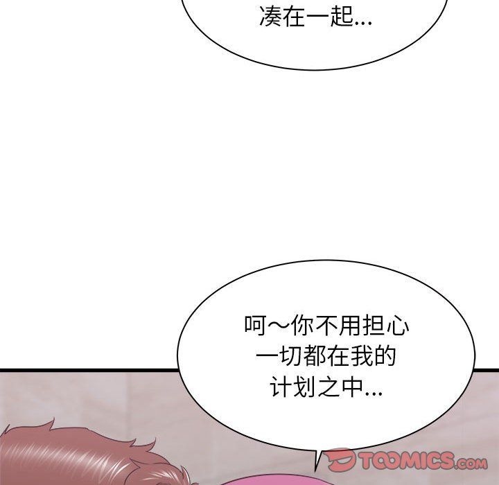 寄住姐姐家第29话