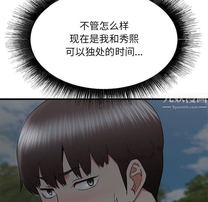 寄住姐姐家第29话