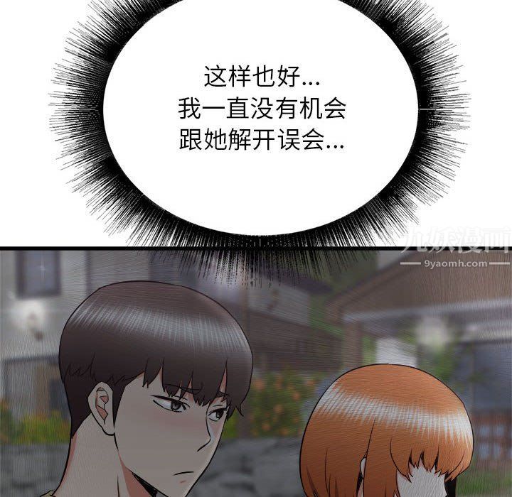 寄住姐姐家第29话