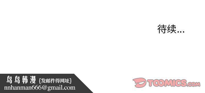 寄住姐姐家第29话