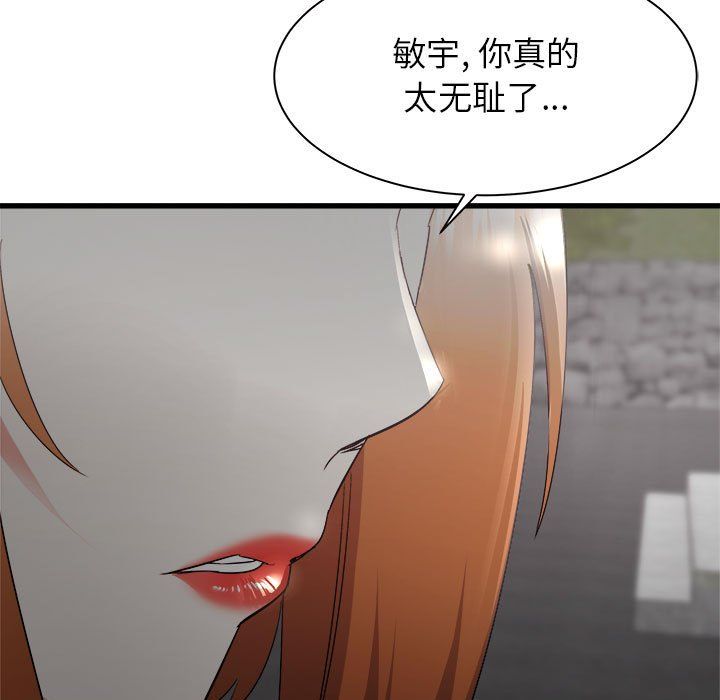 寄住姐姐家第30话