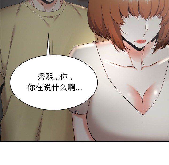 寄住姐姐家第30话